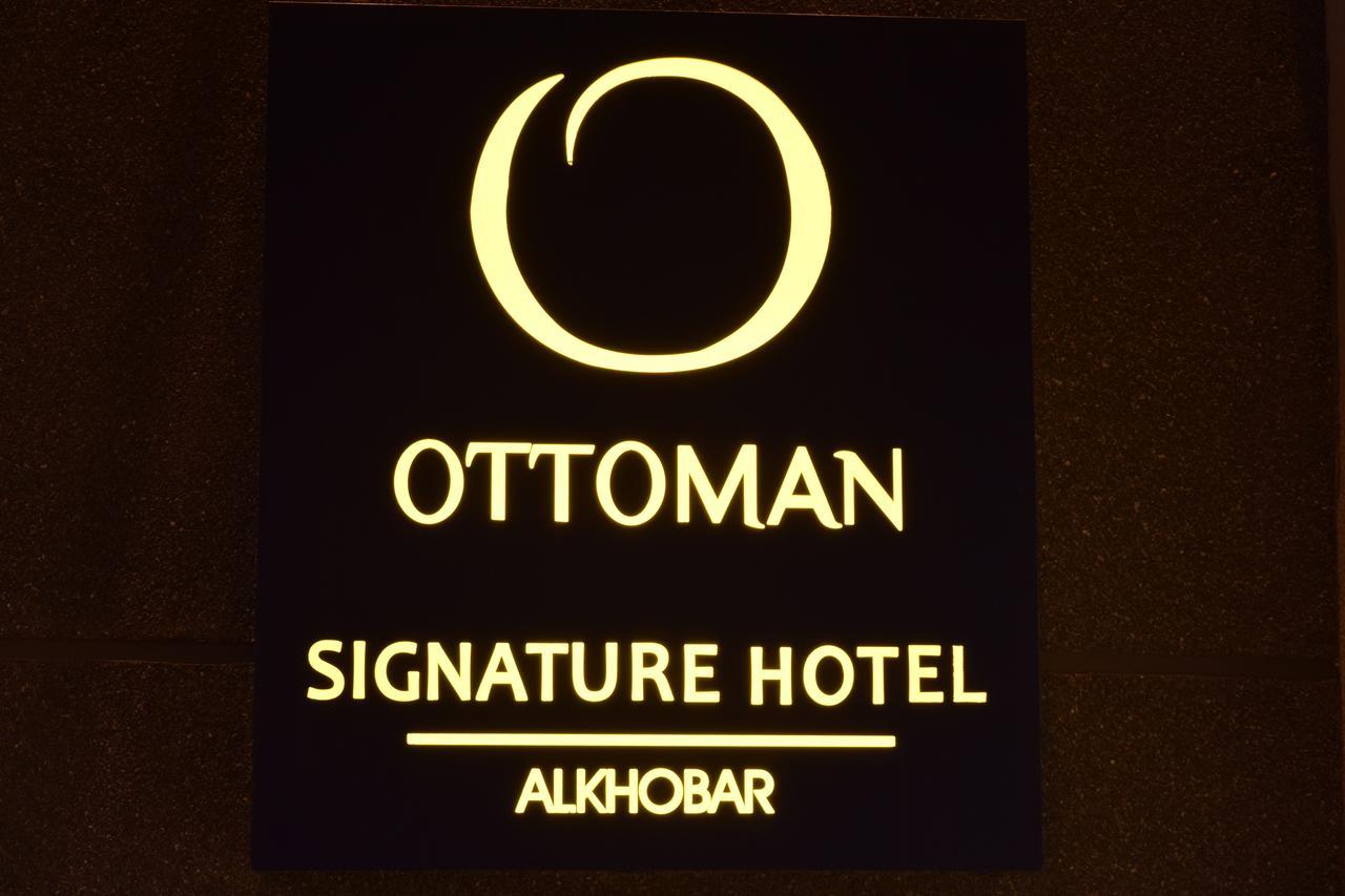 Ottoman Hotel 阿可贺巴 外观 照片